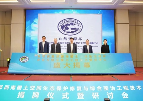 天然资源部西南河山空间生态；そǜ从胱酆险喂こ碳际醮葱轮行慕遗 