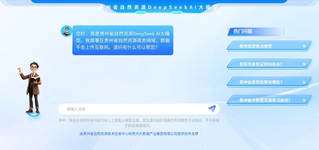 贵州天然资源 贵州天然资源